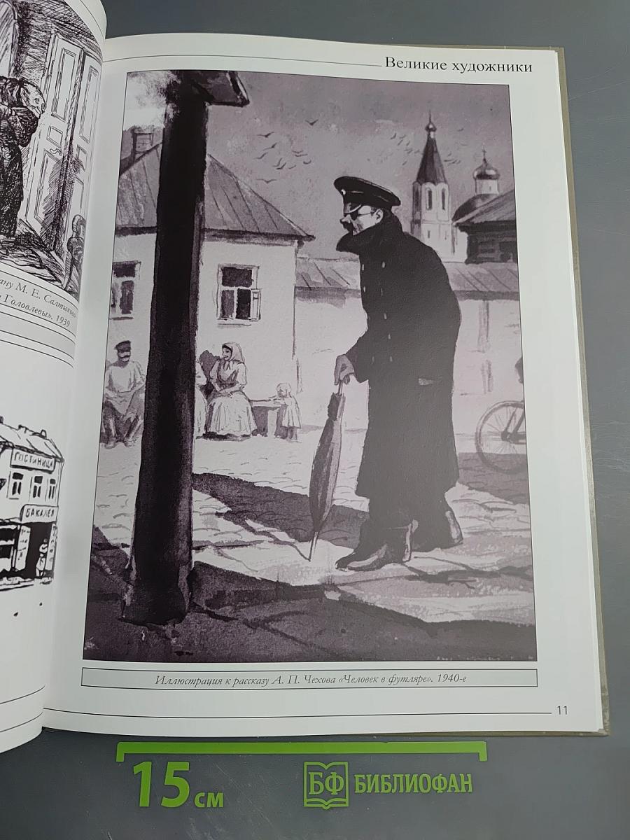 Кукрыниксы