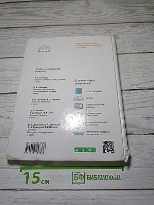 Биология. Животные