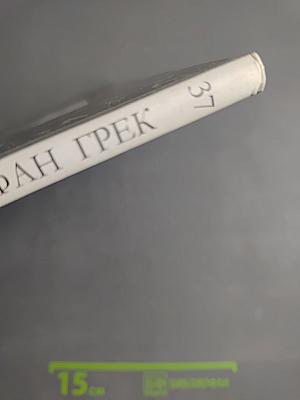 Феофан Грек