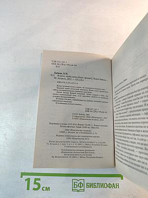 Я хотел, чтобы меня убили