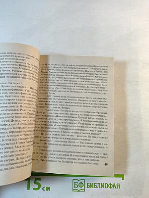 Я хотел, чтобы меня убили