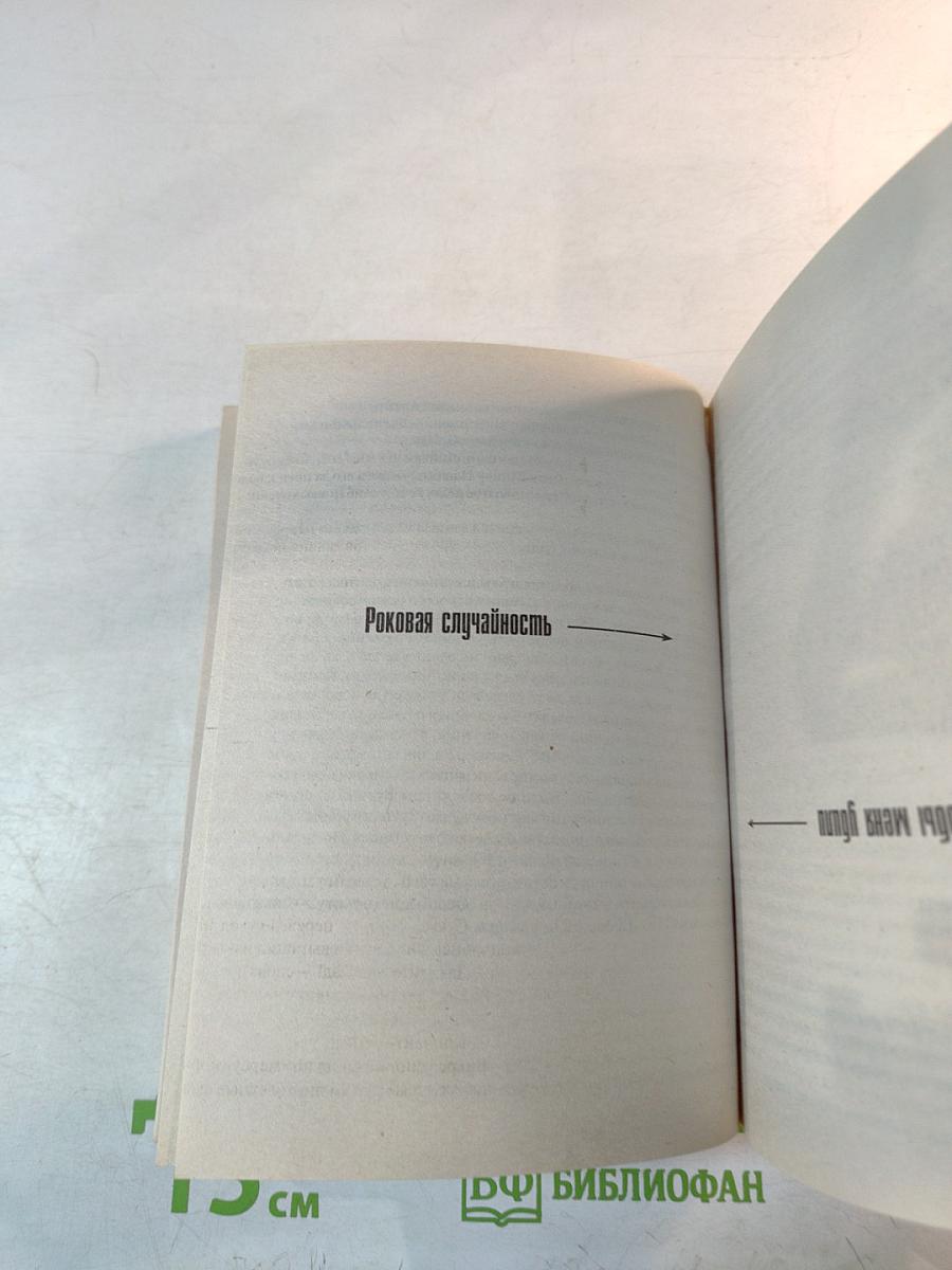 Я хотел, чтобы меня убили