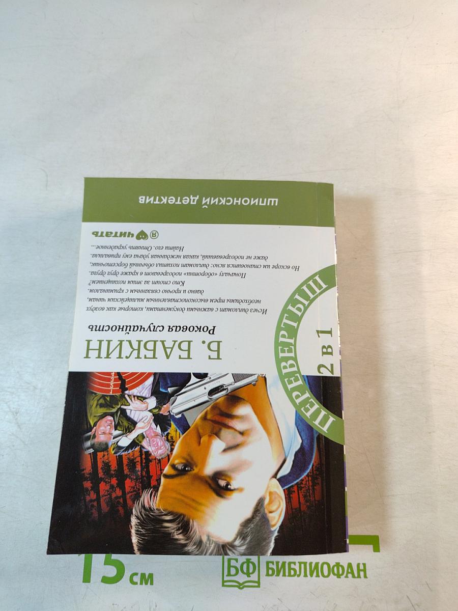 Я хотел, чтобы меня убили