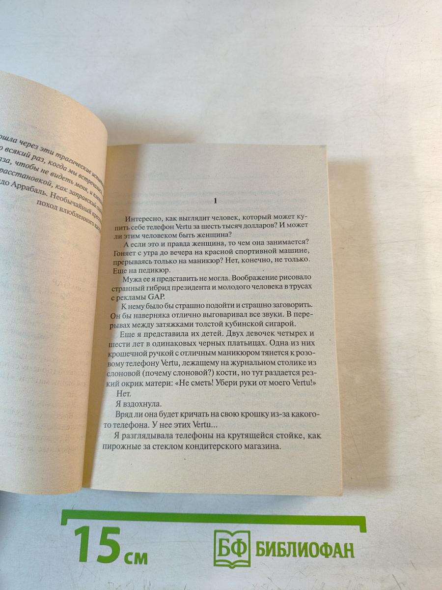 Про любовf/on / Casual (Перевертыш 2 в 1)