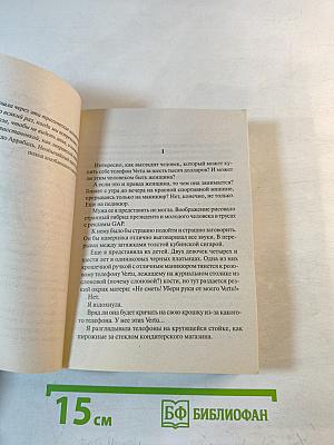 Про любовf/on / Casual (Перевертыш 2 в 1)