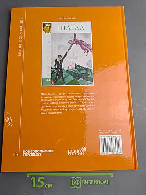 Андрей Рублев (Том 43 серии «Великие художники»)