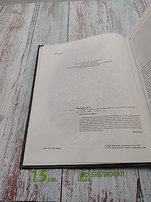 Русская история в жизнеописаниях ее главнейших деятелей