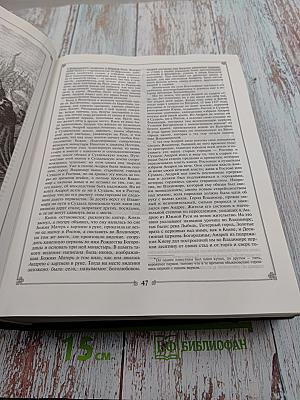 Русская история в жизнеописаниях ее главнейших деятелей