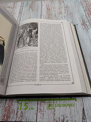 Русская история в жизнеописаниях ее главнейших деятелей