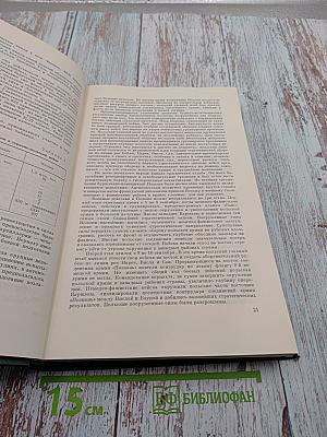 История Второй Мировой Войны 1939-1945 Том Третий