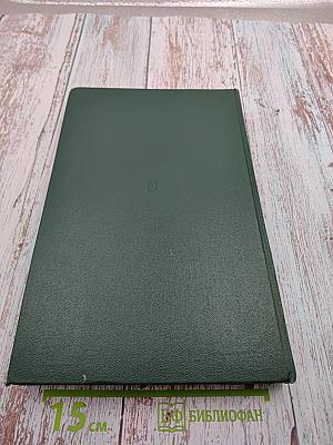 История Второй Мировой Войны 1939-1945 Том Третий