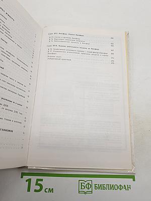 Общая биология