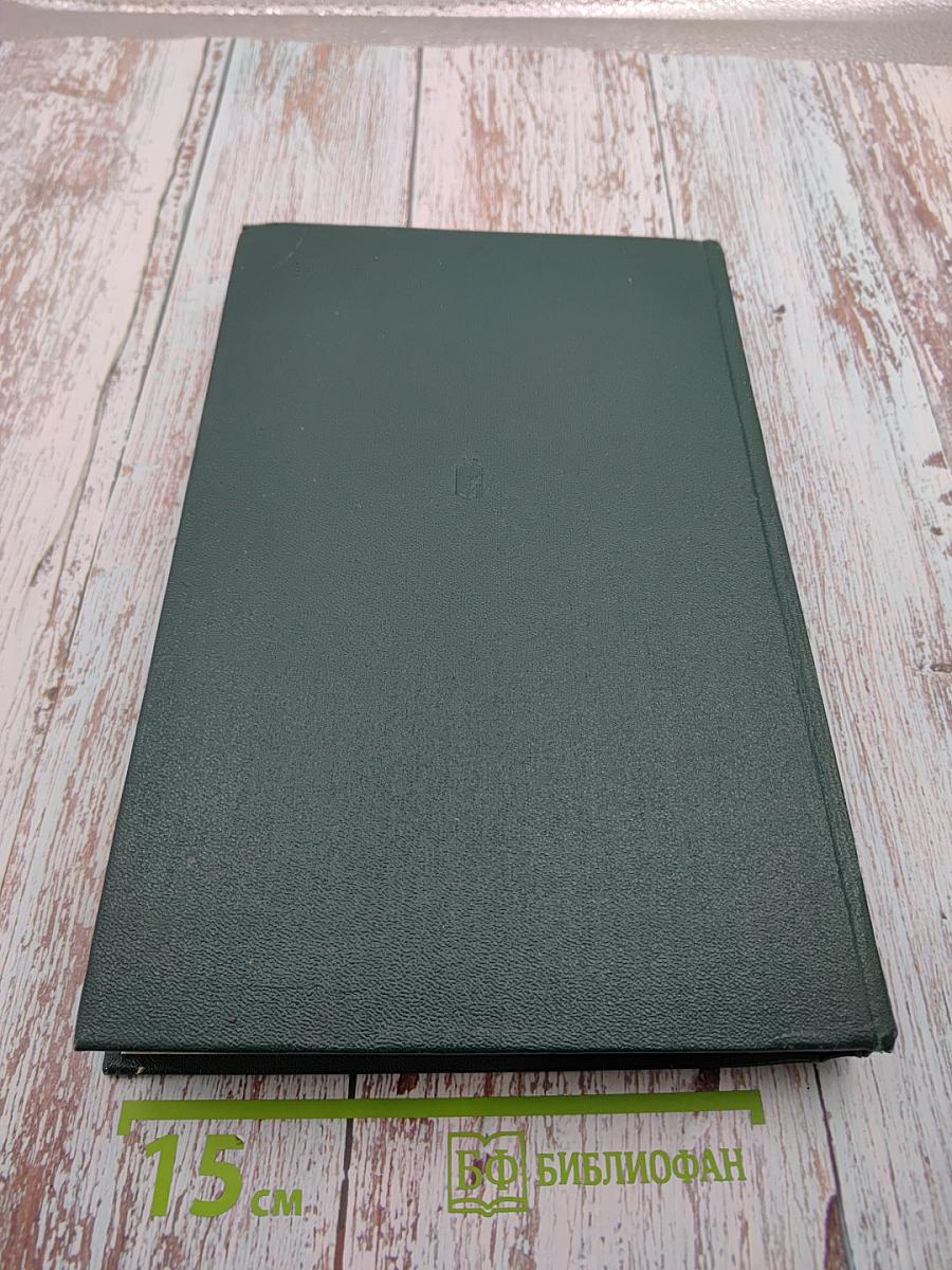 История Второй Мировой Войны 1939-1945. Том Четвертый