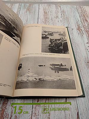 История Второй мировой войны 1939-1945. Том шестой. Коренной перелом в войне