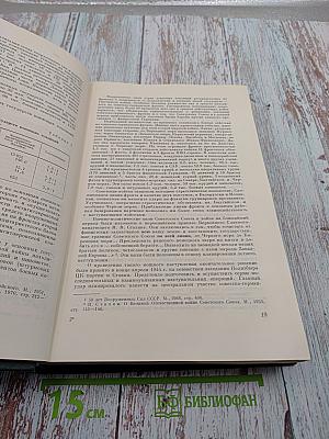 История Второй Мировой Войны 1939-1945 Том девятый