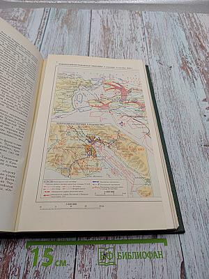 История Второй мировой войны 1939-1945. Том Седьмой