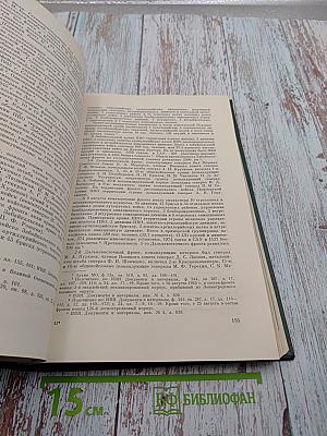 История Второй мировой войны 1939-1945. Том одиннадцатый