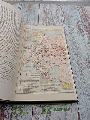 История Второй мировой войны 1939-1945. Том двенадцатый: Итоги и уроки Второй мировой войны