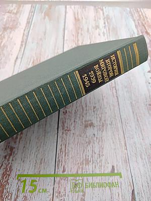 История Второй мировой войны 1939-1945. Том двенадцатый: Итоги и уроки Второй мировой войны