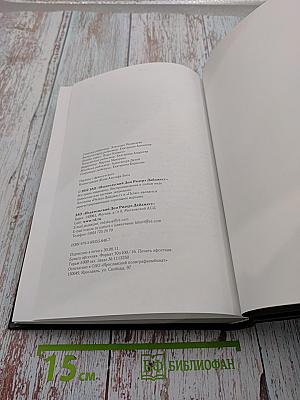 Двадцать лет спустя. Часть 1