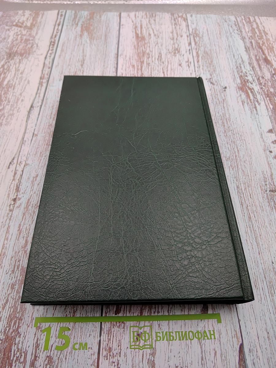 Двадцать лет спустя. Часть 1