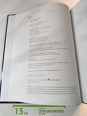 Прадо II