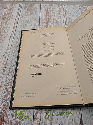 Наш девятнадцатый век. Часть I. Книга для чтения в X классе