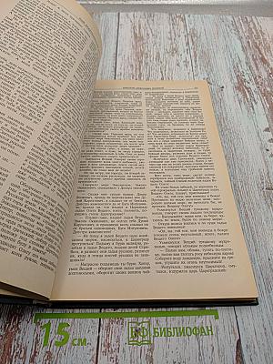 Наш девятнадцатый век. Часть I. Книга для чтения в X классе