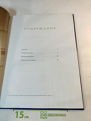 Галерея Академии