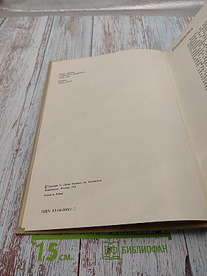 Siedem wieków malarstwa europejskiego