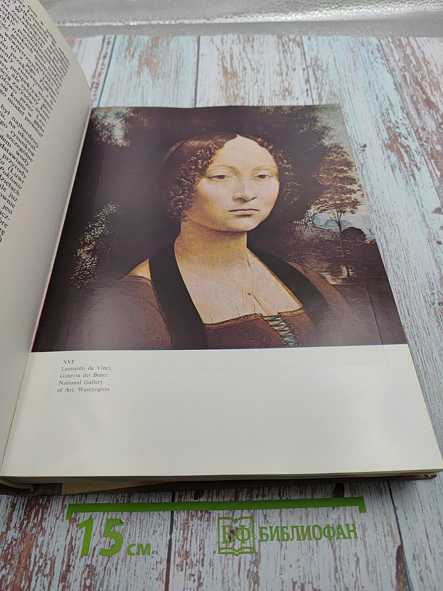 Siedem wieków malarstwa europejskiego