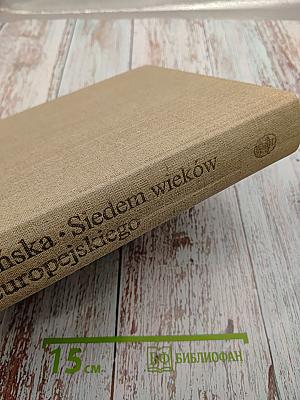 Siedem wieków malarstwa europejskiego