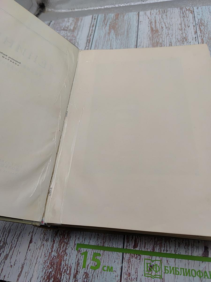 Ленинград. Энциклопедический справочник