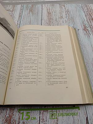 Ленинград. Энциклопедический справочник