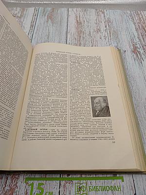 Ленинград. Энциклопедический справочник