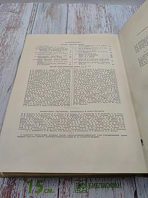 Ленинград. Энциклопедический справочник