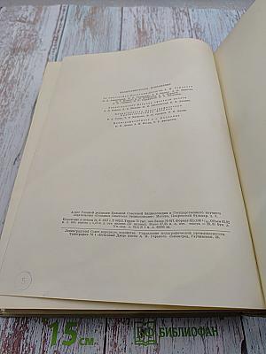 Ленинград. Энциклопедический справочник