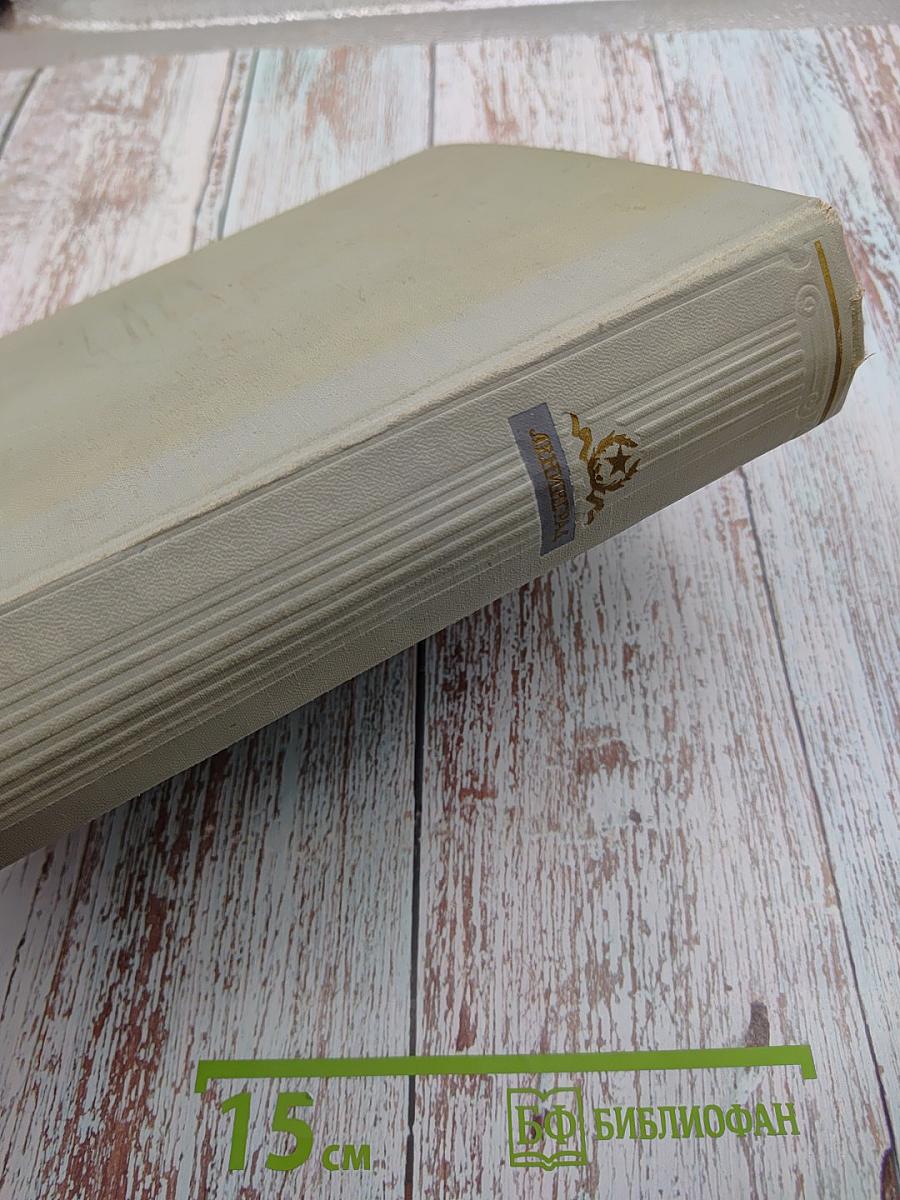 Ленинград. Энциклопедический справочник