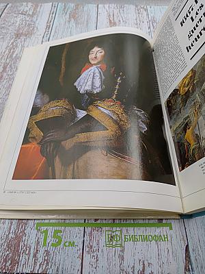 Louis XIV le Roi-Soleil 1661 / 1715