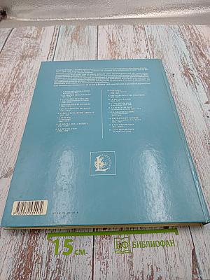 Louis XIV le Roi-Soleil 1661 / 1715