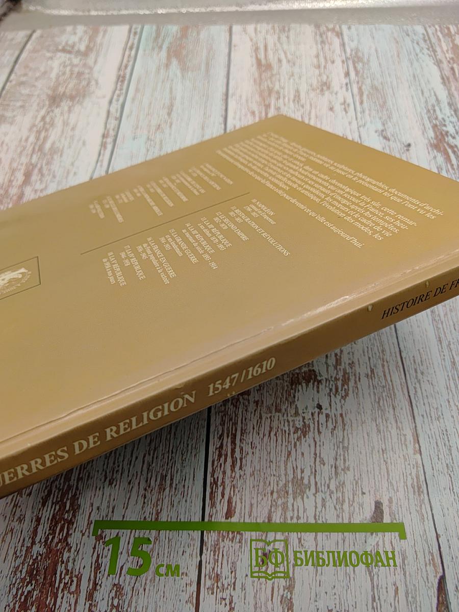 Les guerres de Religion 1547/1610