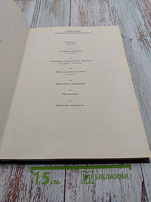 Московская изобразительная Пушкиниана