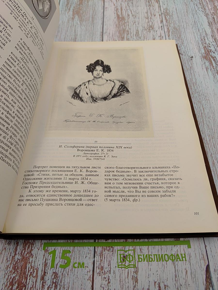 Московская изобразительная Пушкиниана