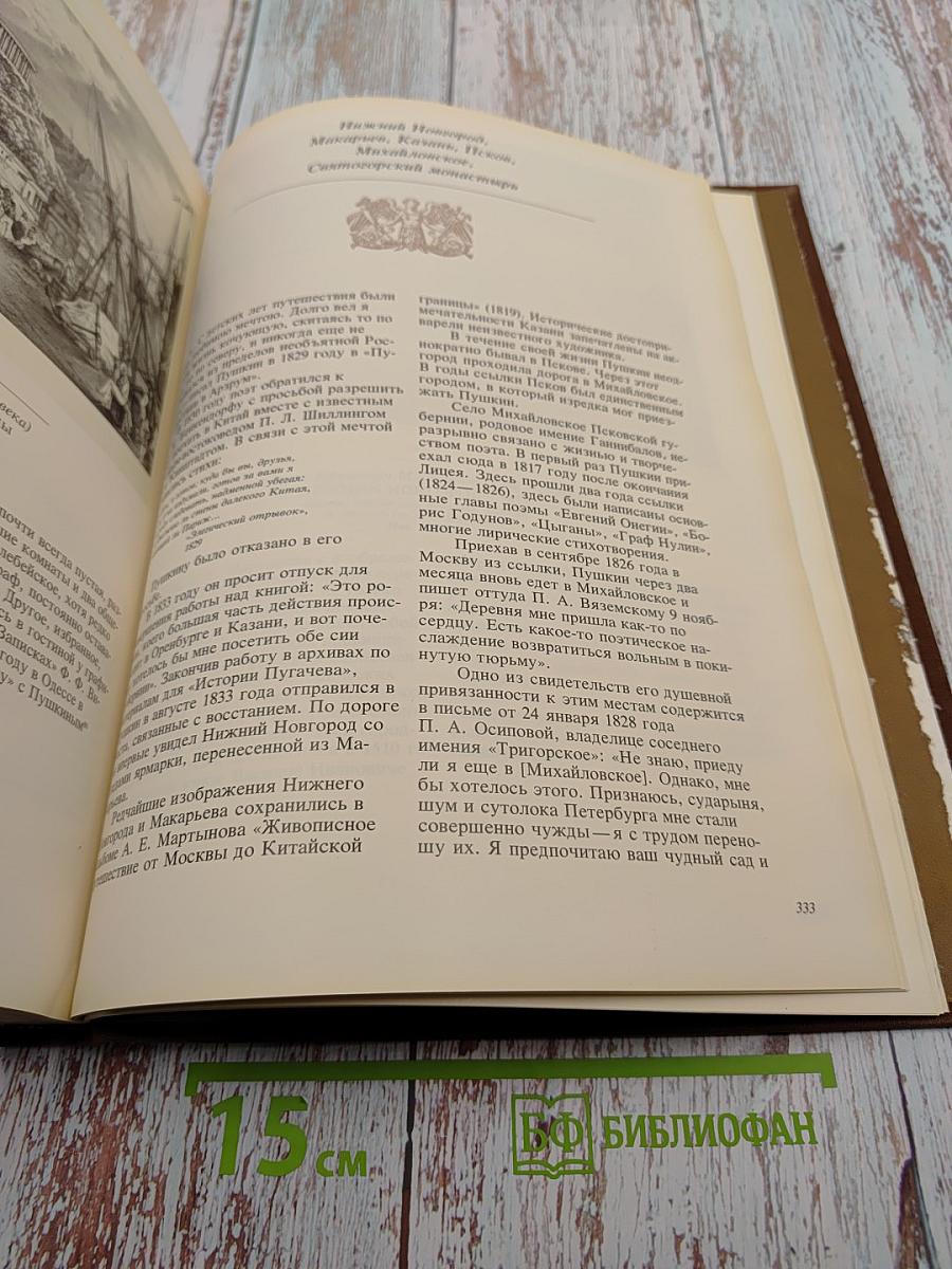 Московская изобразительная Пушкиниана