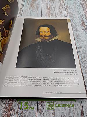 Эрмитаж 250 лет – 250 шедевров