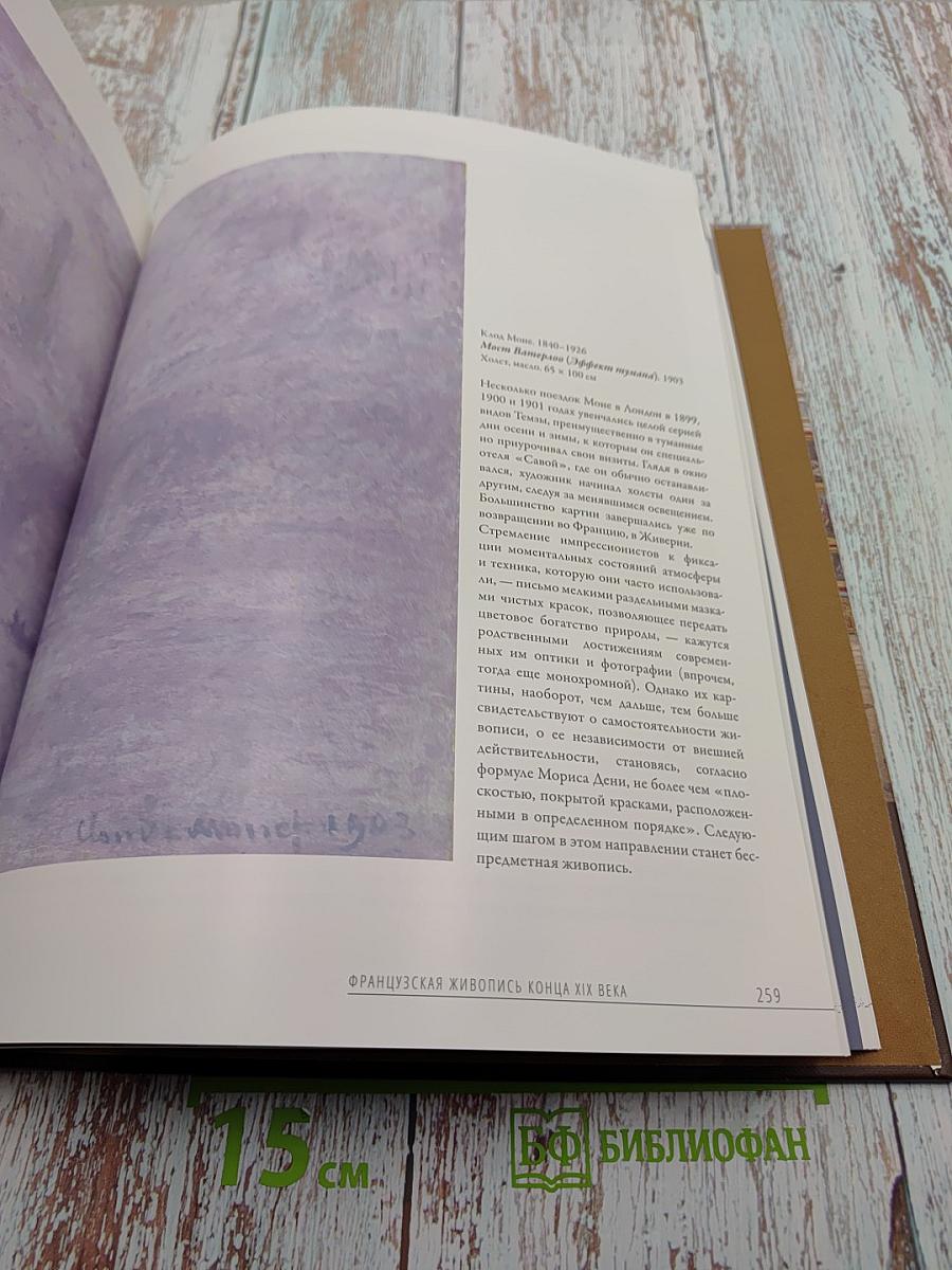 Эрмитаж 250 лет – 250 шедевров