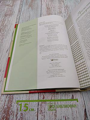 Сделано Дома