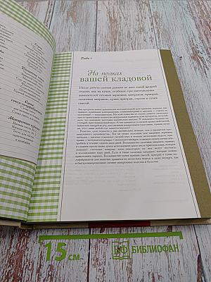 Сделано Дома