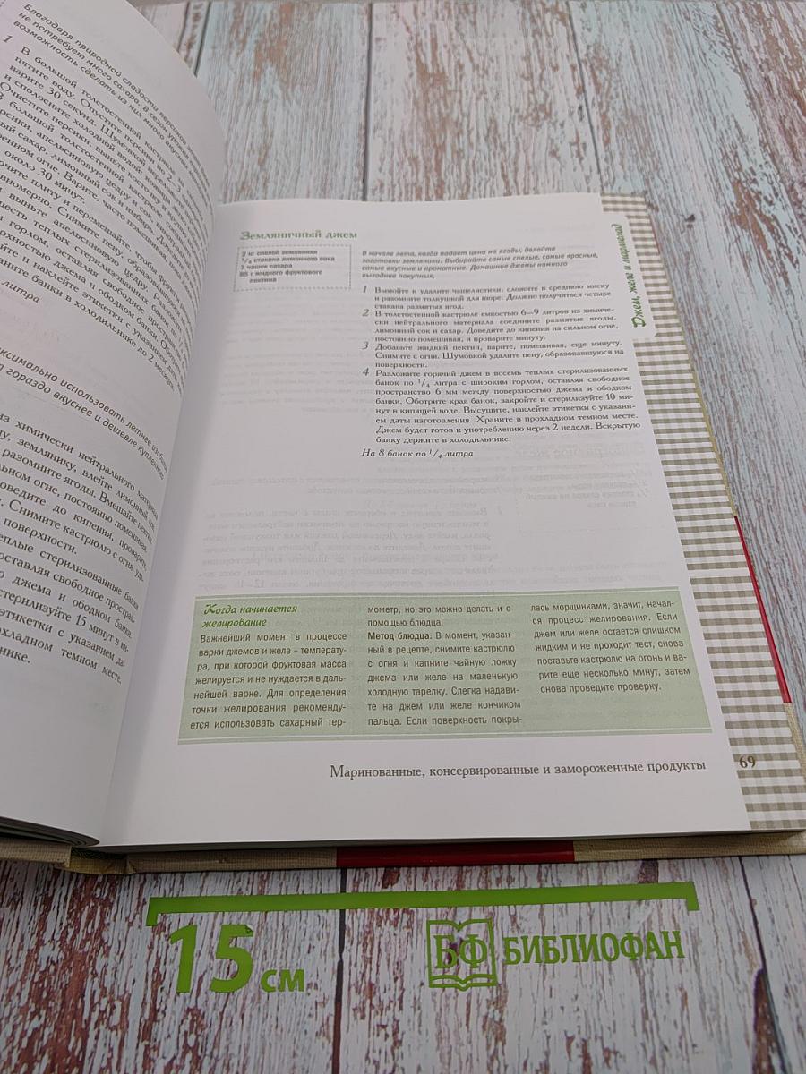 Сделано Дома