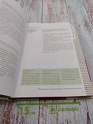 Сделано Дома